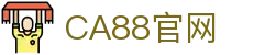 CA88集团(中国区) - 官方网站